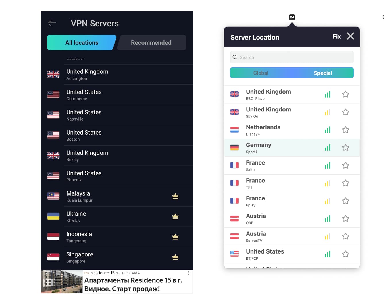 VPN Proxy Master Free (left) has fewer server options VPN Proxy Master Free (left) has fewer server options